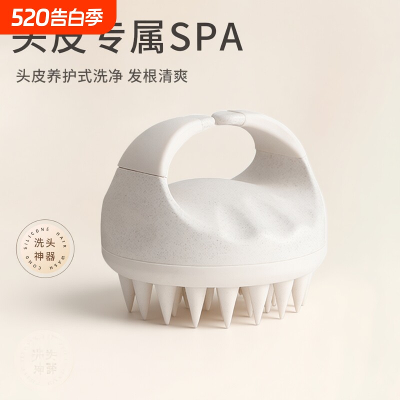洗头梳按摩梳专业洗头神器硅胶清洁头皮女士止痒洗洗发洗头专用梳