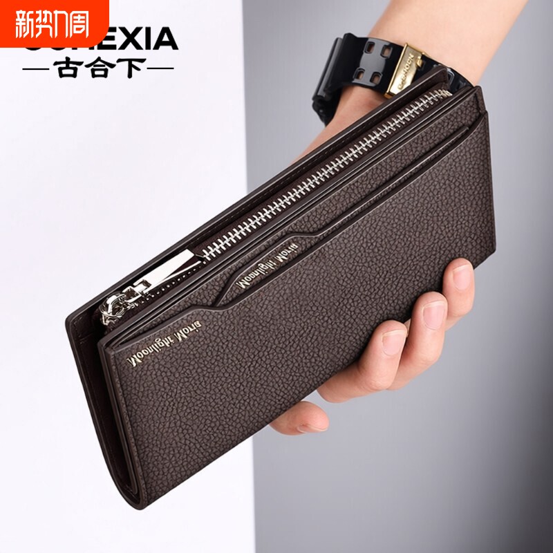 GUHEXIA男士钱包新款长款多卡位驾驶证手拿包卡包皮夹女证件零