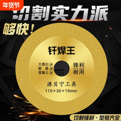 角磨机切割片切铁王金属砂轮片金刚砂手磨机大理石不锈钢铸铁锯片