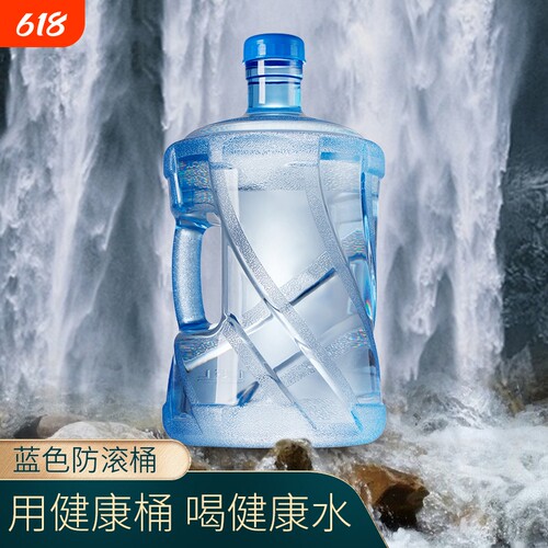 纯净水桶饮水机桶空桶装水食品级储水大桶家用PC矿泉水桶抽水器