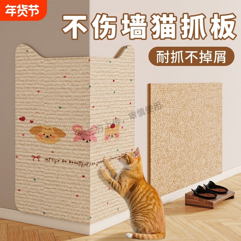 猫抓板贴墙耐磨不掉屑立式墙贴猫爪墙上墙角猫抓垫防猫抓沙发保护,宠物/宠物食品及用品,猫抓板,淘宝优惠券,粉丝福利购,淘宝优惠卷