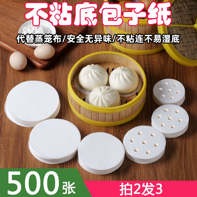 蒸笼纸小号蒸包子垫纸蒸馒头垫子食品级油纸托点心面包烘焙包底纸