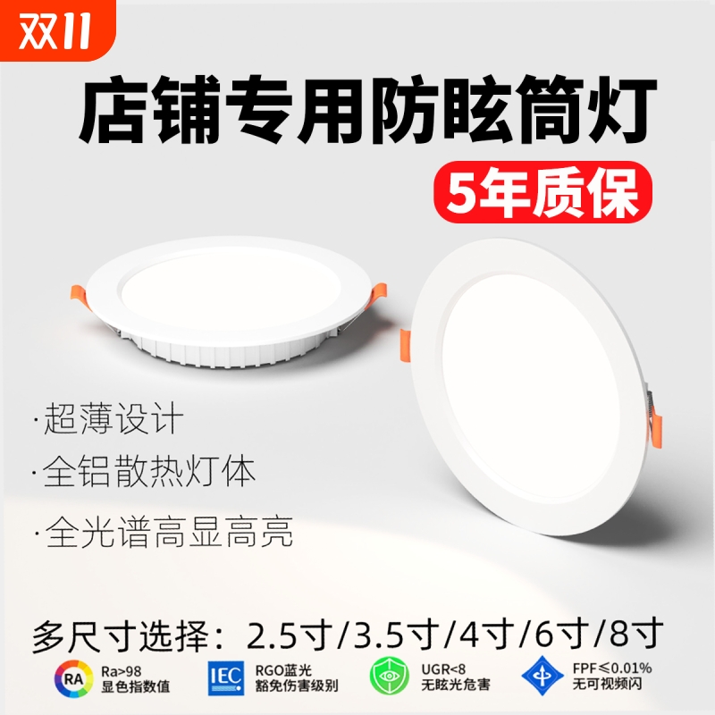 超亮LED嵌入式筒灯|173人收藏