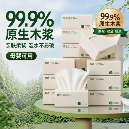 原木抽纸60包整箱纸巾批发价格商用家庭备用装柔软不破原生木浆纸