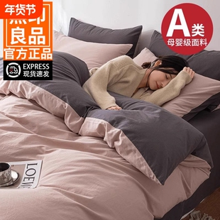 无印良品纯棉被套单件100全棉2025150x200x230宿舍被单人被罩床单