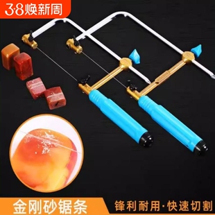 金刚石玉石陶瓷酒瓶玻璃蜜蜡超细金刚砂切割线锯手工钢丝锯条金属