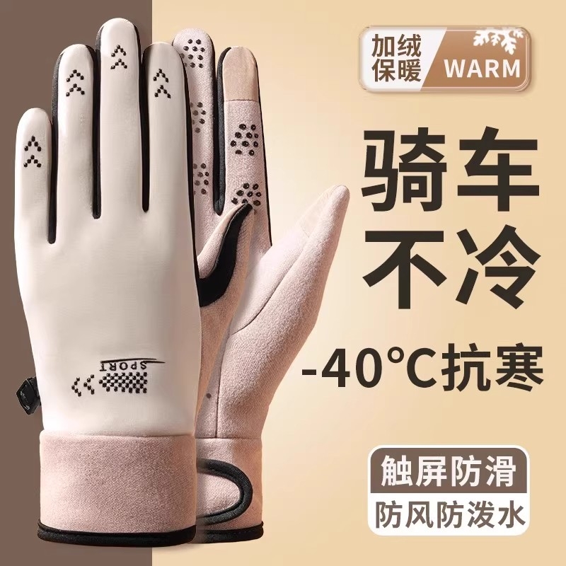 冬季防风保暖触屏骑行手套加绒