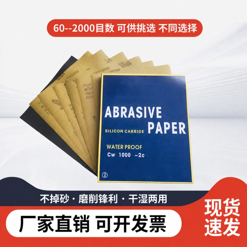 正品鹰砂纸耐水打磨抛光超细5000目10000目文玩木工沙皮纸墙壁