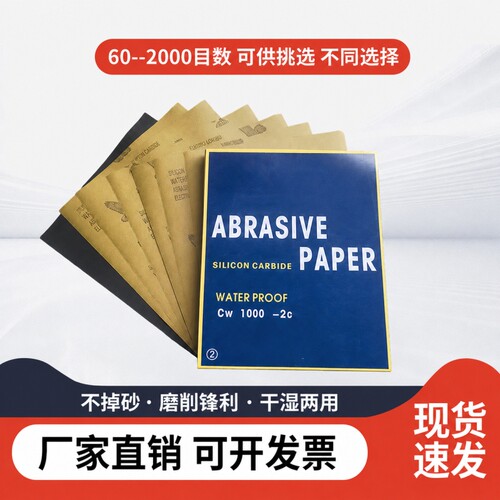正品鹰砂纸耐水打磨抛光超细5000目10000目文玩木工沙皮纸墙壁