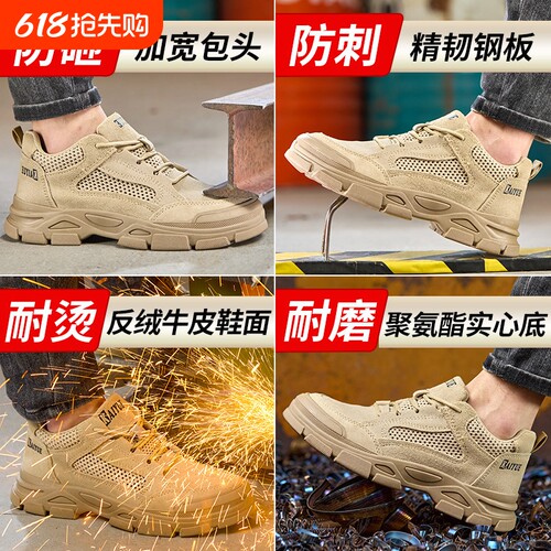 西域骆驼劳保鞋男款防砸防刺穿夏季透气轻便绝缘焊工钢头工地鞋