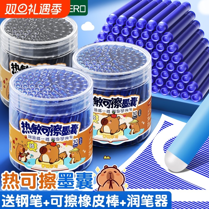 英雄可擦钢笔墨囊小学生专用练字