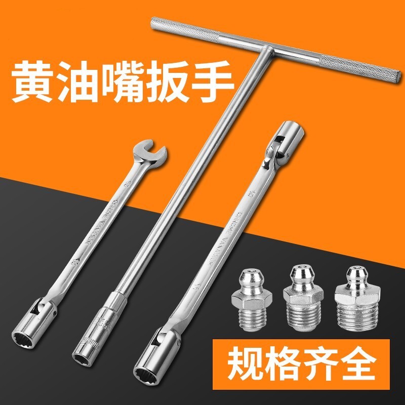 拆卸黄油嘴专用扳手挖掘机叉车三叉套筒Y型套筒六角万能工具
