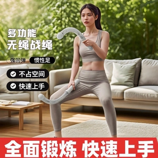 无绳战绳健身家用甩大绳男女士体能训练战绳运动力量格斗健身器材