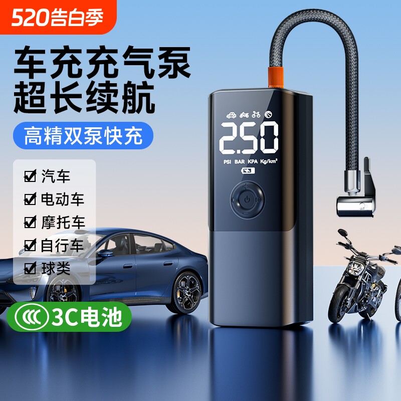 车载充气泵汽车无线充氮护胎用便携式电动轿车轮胎高压打气筒