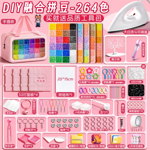 手工创意diy拼豆套装全套工具