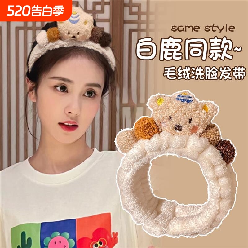 可爱棕色毛绒小熊洗脸发带女甜美敷面膜束发带头箍高颅顶发捆头饰