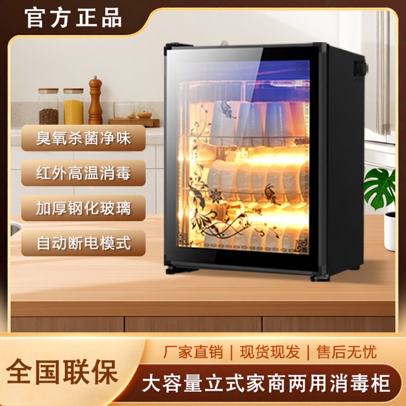太太新款消毒碗柜消毒柜家用小型立式厨房饭店商用台式餐具碗筷子