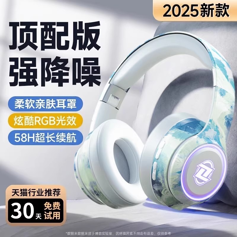 柏林之声头戴式蓝牙耳机新款无线插卡电竞游戏电脑手机耳罩式降噪