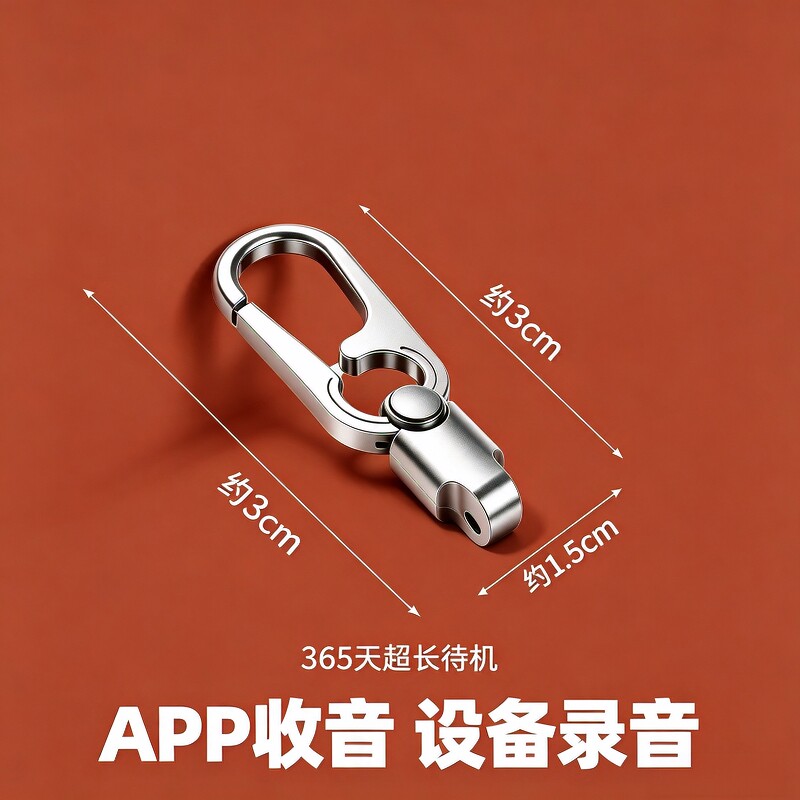新款手机录音器听专业实时超高清晰降噪免充电超长待机定位神器