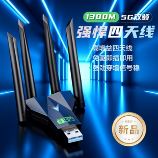 四天线usb无线网卡台式电脑wifi台式机笔记本5g高速外置蓝牙二合一千兆wifi6内置穿墙免驱双频网络信号接收器
