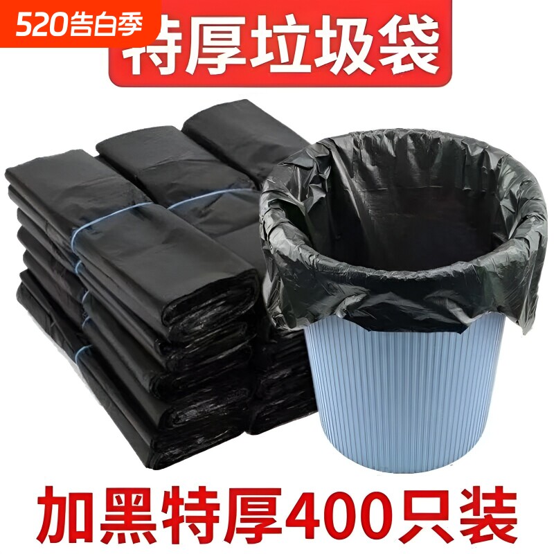 垃圾袋家用加厚手提式实惠装大号厨房办公室专用黑色背心拉塑料袋