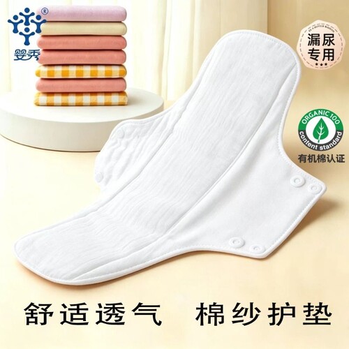 【医护级棉纱】纯棉护垫透气亲肤