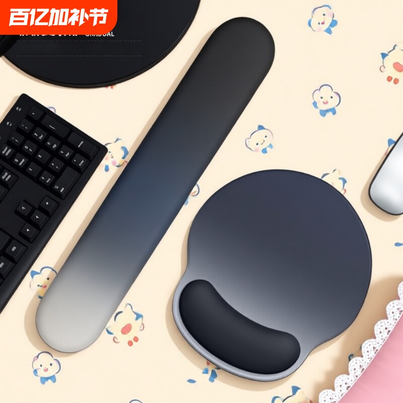 渐变鼠标垫护手腕女生护腕垫鼠标护手腕托电脑滑鼠垫记忆棉防滑垫