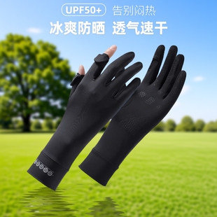 防晒手套男士开车防滑触屏冰丝夏季骑手骑行户外登山防紫外线钓鱼