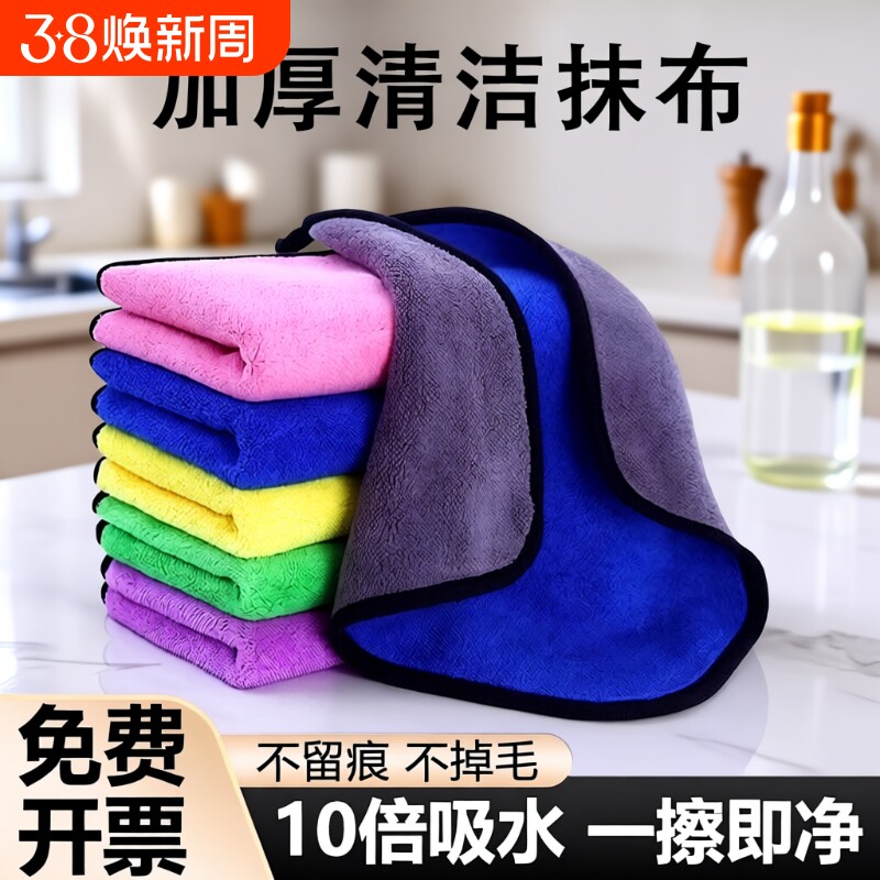 加厚保洁抹布吸水不掉毛双层毛巾擦地家务清洁厨房家用清洁布擦桌