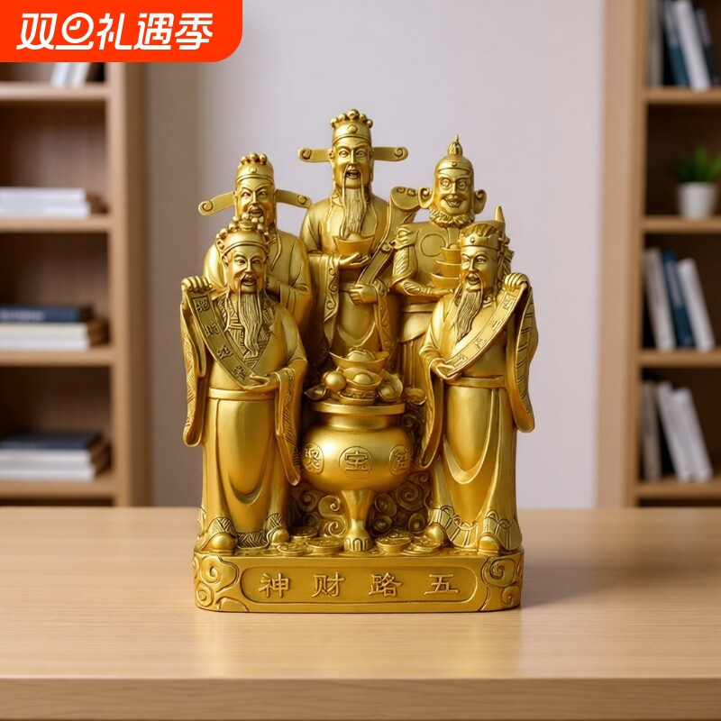 财神爷摆件摆放生意五路家用财神商铺聚宝盆客厅财运旺宅招财供奉