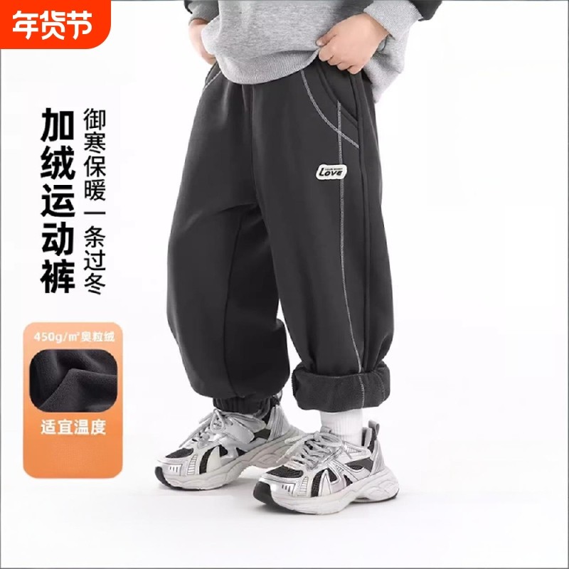 男童运动裤秋冬款儿童冬装加绒裤子宽松2025新款男孩大童,童装/婴儿装/亲子装,裤子,淘宝优惠券,粉丝福利购,淘宝优惠卷
