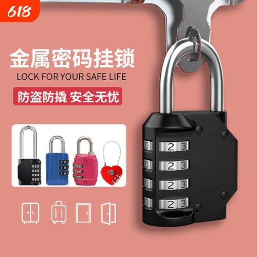 密码锁挂锁小型家用门锁