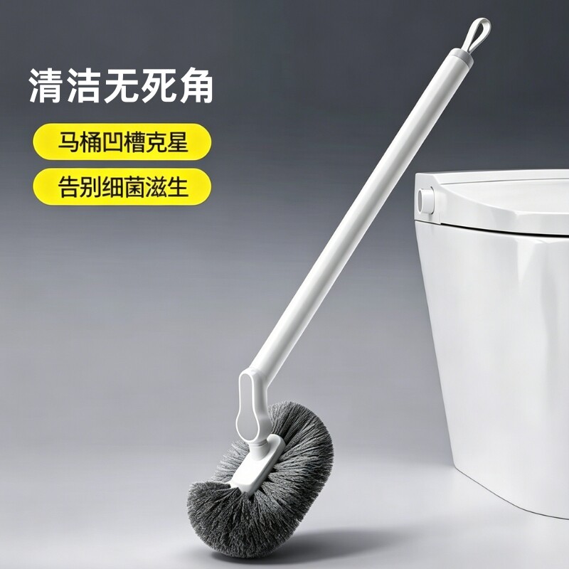 长柄马桶刷无死角家用卫生间清洁刷子除菌去污厕所刷加长替换手柄