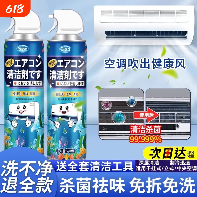 洗空调清洗剂全套工具家用清洁内机专用泡沫强力去污免拆免洗神器