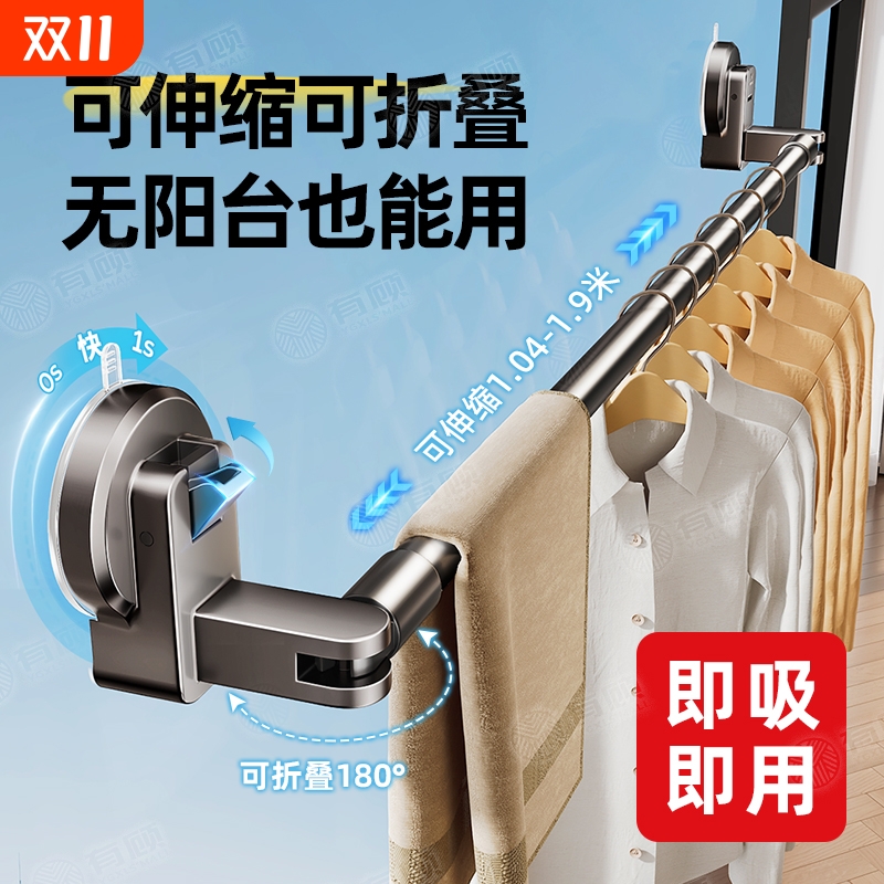 吸盘晾衣架折叠伸缩晾衣杆家用免打孔晒被子飘窗窗户阳台晾衣神器