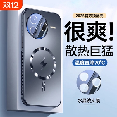 【冰感散热】玻璃适用红米k80