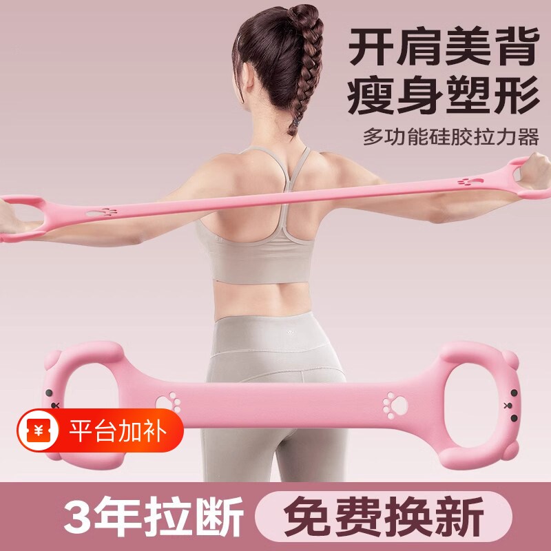 美背神器女士开背拉力带拉力器开肩家用瑜伽器材健身男练背拉伸