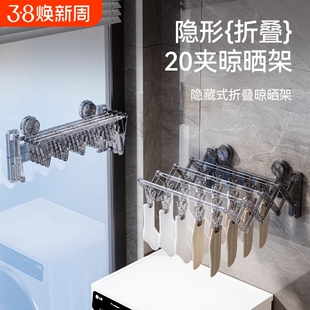 吸盘袜子架隐形折叠多夹子晾衣架多功能阳台免打孔毛巾架置物架子
