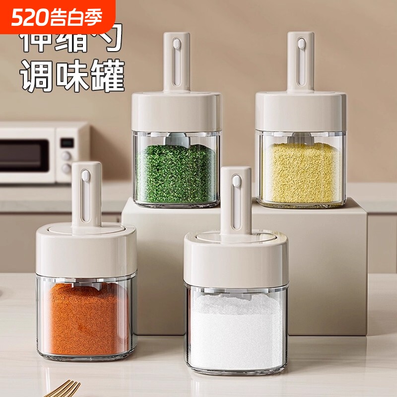 伸缩调料罐密封调味罐家用玻璃盐罐调料瓶防潮定量调味瓶圆柱形