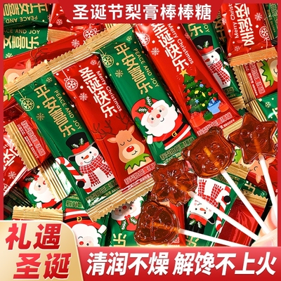 圣诞节限定硬糖秋梨膏枇杷膏棒棒糖果零食批发奖励小学生网红爆款