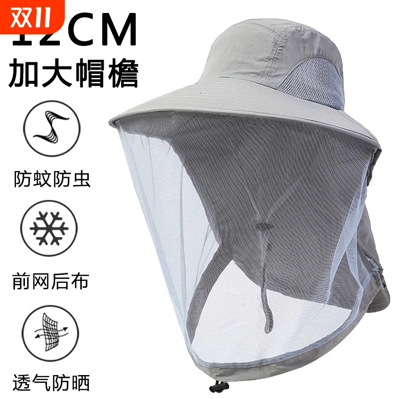 钓鱼防蚊帽户外男防晒头套装备女养蜂人面罩防蜂头罩夜钓防虫帽子