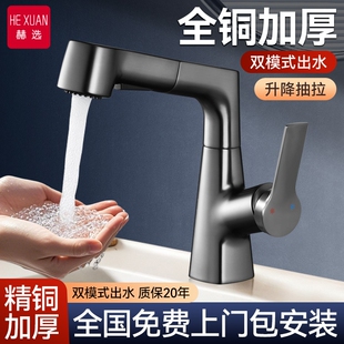 包安装全铜卫生间洗脸盆水龙头冷热抽拉式浴室柜洗手台洗漱盆家用