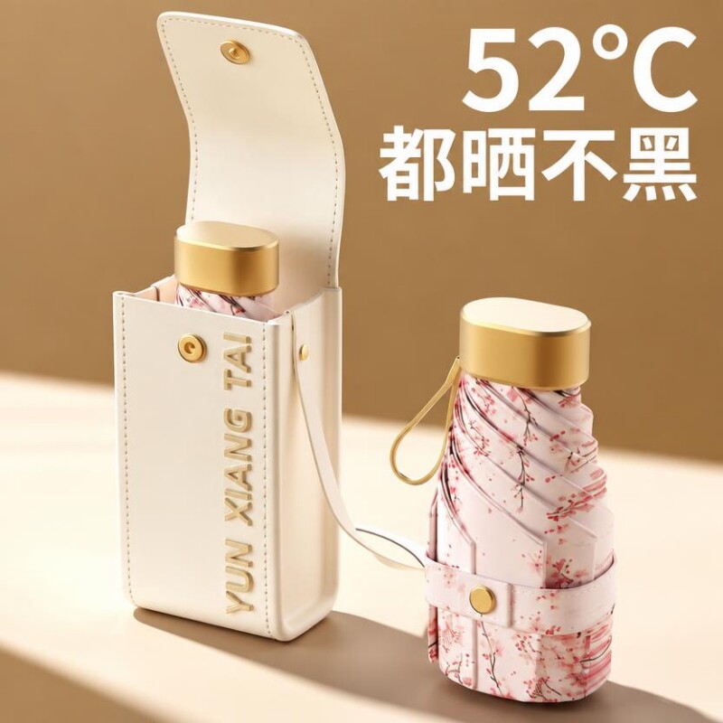 天堂伞迷你卡片伞女防晒防紫外线超轻遮阳伞小巧便携太阳伞晴雨伞