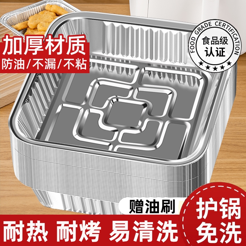 空气炸锅锡纸盘烤盘方形锡纸碗烘焙家用烧烤箱食品级铝箔锡纸盒