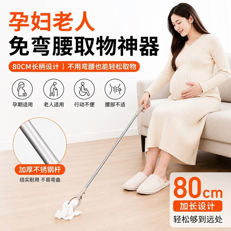 【爆款热销】孕期免弯腰取物夹子图片