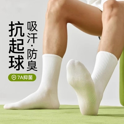 甄选优质面料吸汗防臭中筒袜男士