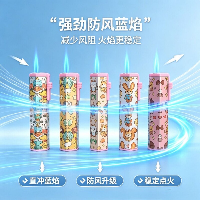 比鲁斯防风打火机|超4000次加购										