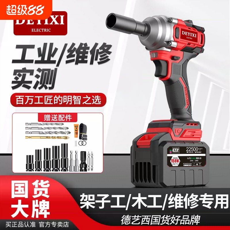 德艺西无刷龙尊电动扳手图片