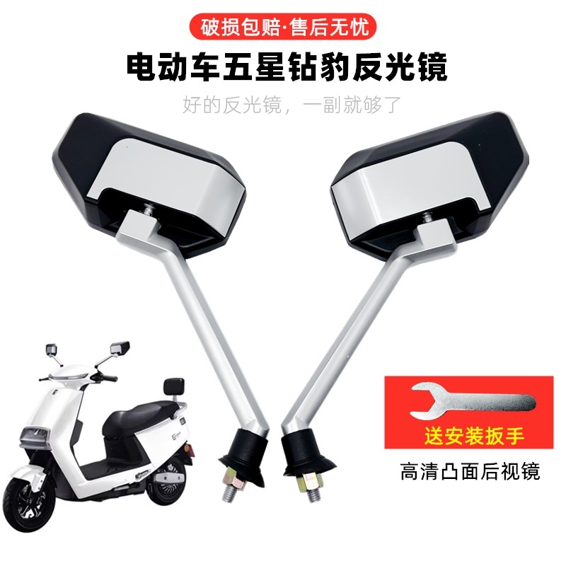 适用雅迪爱玛电动车高清后视镜五星钻豹电瓶车M8反光镜凸镜通用镜
