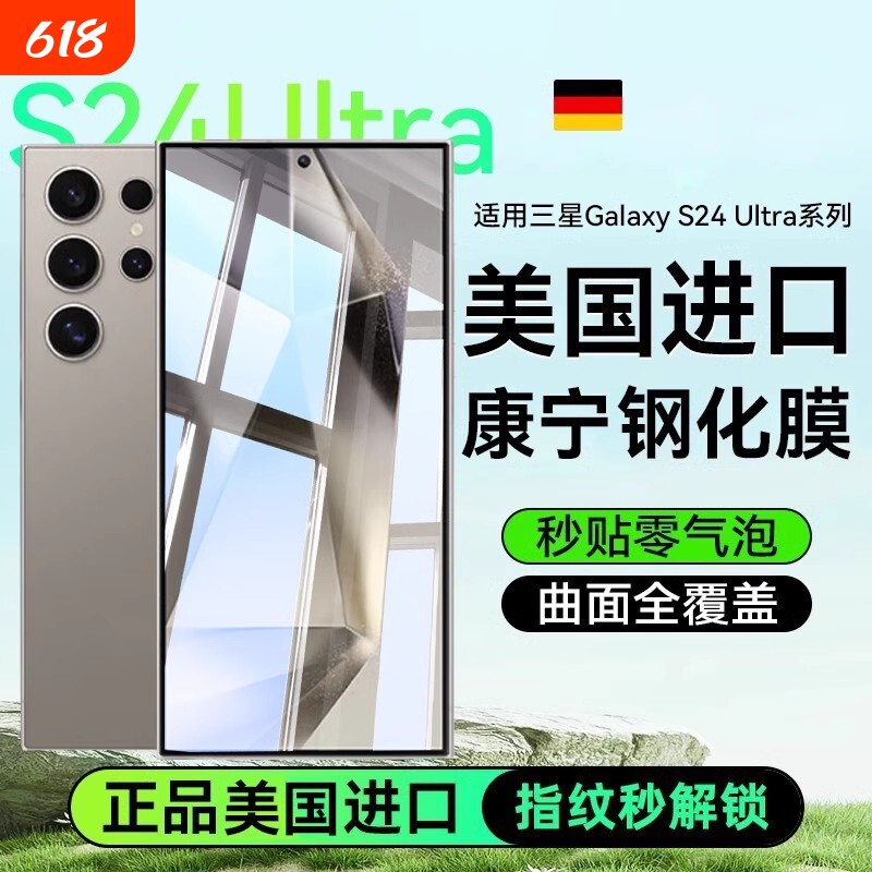 适用三星S24ultra钢化膜S23手机膜全屏覆盖无尘仓秒贴s25slim高清防爆S22抗指纹S25防摔屏幕S23保护贴膜曲面